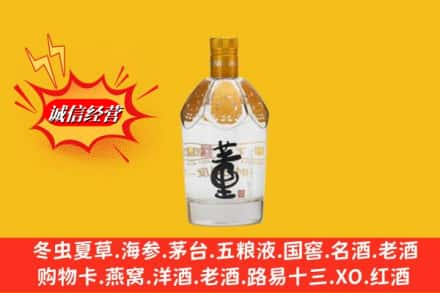 扬州仪征市回收老董酒